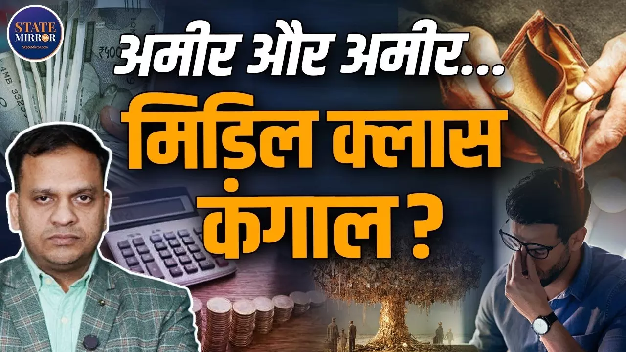 Petrol, Inflation या Rent... 4 मिनट 6 सेकेंड के वीडियो में जानें आम आदमी की जेब पर सबसे बड़ा बोझ क्या