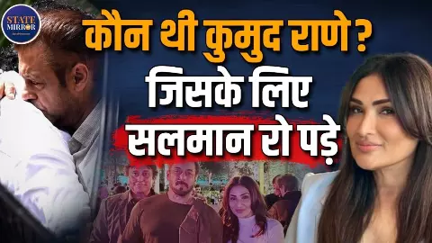 कैंसर से जंग हार गईं सलमान दोस्त कुमुद राणे; जानिए कौन थीं कैंसर से जंग हार गईं सलमान दोस्त कुमुद राणे; जानिए कौन थीं