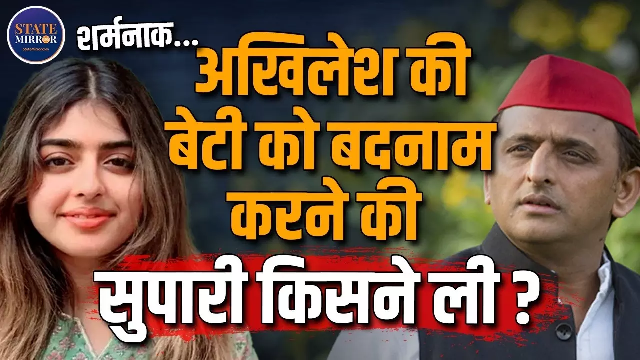 AI फोटो, 7 करोड़ की चोरी और अफेयर की अफवाहें! जानिए अखिलेश की बेटी अदिति को लेकर VIRAL दावे का पूरा सच
