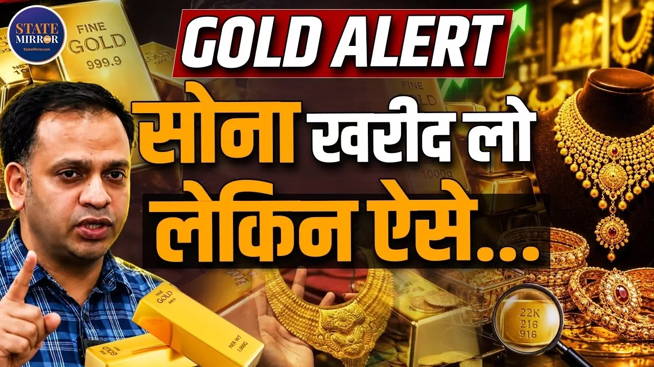 अमीर लोग ज्वेलरी नहीं, अब ऐसे खरीद रहे हैं सोना! जानिए सोने पर पैसे Investment का नया ट्रेंड