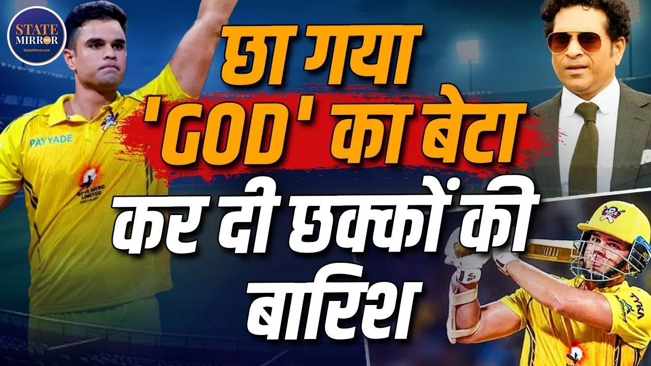 Wankhede में अर्जुन तेंदुलकर का जलवा! पहले गेंद से ढाया कहर, फिर बल्ले से खेली मैच विनिंग पारी