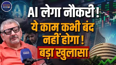 वह कौन सा बिजनेस है, जो कोविड और AI के दौर में भी कभी बंद नहीं होगा? जानिए एक्सपर्ट से वह कौन सा बिजनेस है, जो कोविड और AI के दौर में भी कभी बंद नहीं होगा? जानिए एक्सपर्ट से