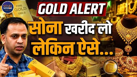 अमीर लोग ज्वेलरी नहीं, अब ऐसे खरीद रहे हैं सोना! जानिए सोने पर पैसे Investment का नया ट्रेंड अमीर लोग ज्वेलरी नहीं, अब ऐसे खरीद रहे हैं सोना! जानिए सोने पर पैसे Investment का नया ट्रेंड