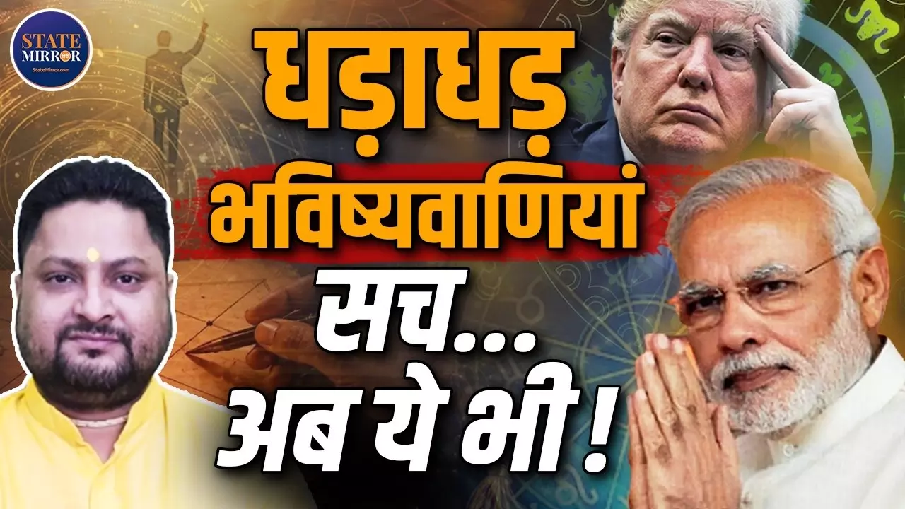 PM मोदी नहीं पूरा कर पाएंगे तीसरा कार्यकाल, योगी बनेंगे प्रधानमंत्री; एस्ट्रोलॉजर अंकित त्यागी ने और क्या-क्या दावे किए?