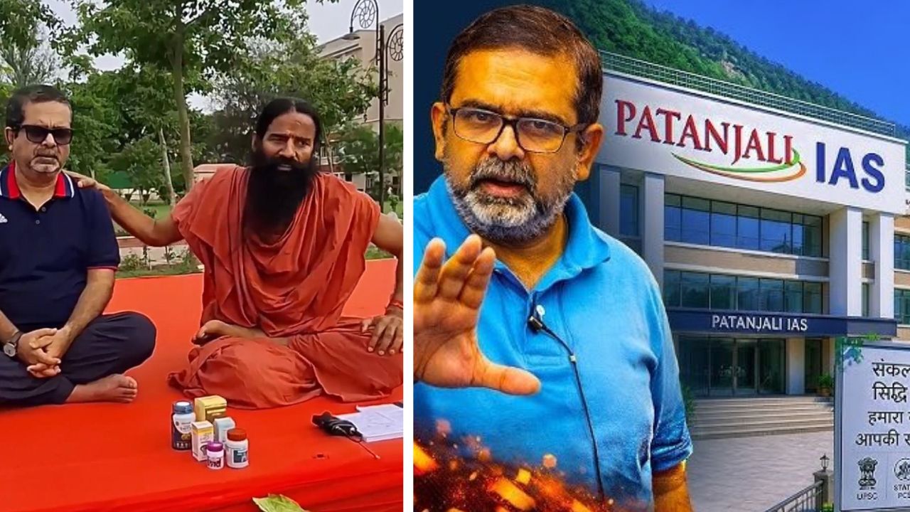 UPSC की तैयारी अब पतंजलि में! अवध ओझा संभालेंगे कमान, 1 से 2.5 लाख तक की फीस- रामदेव ने बताया क्या-क्या मिलेगी सुविधा