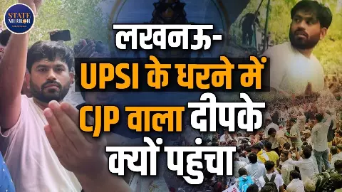 UP भर्ती बवाल में कूदी कॉकरोच जनता पार्टी! अभ्यर्थियों के प्रदर्शन के बीच बढ़ी सियासी हलचल UP भर्ती बवाल में कूदी कॉकरोच जनता पार्टी! अभ्यर्थियों के प्रदर्शन के बीच बढ़ी सियासी हलचल