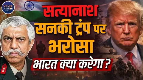 ट्रंप की जिद से दुनिया संकट में? अमेरिका की नीतियों पर भड़के GD Bakshi, अब क्या करेगा भारत? ट्रंप की जिद से दुनिया संकट में? अमेरिका की नीतियों पर भड़के GD Bakshi, अब क्या करेगा भारत?
