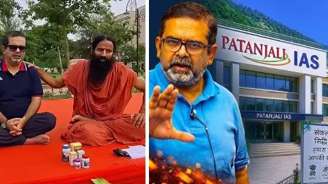 UPSC की तैयारी अब पतंजलि में! अवध ओझा संभालेंगे कमान, 1 से 2.5 लाख तक की फीस- रामदेव ने बताया क्या-क्या मिलेगी सुविधा