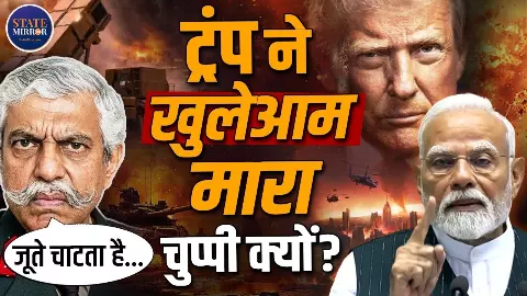 भारतीयों की जान इतनी सस्ती क्यों? अमेरिका की कार्रवाई पर सुनिए GD Bakshi की जुबानी