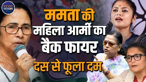 TMC की महिला आर्मी क्यों ममता बनर्जी से हो गई खफा, सयानी घोष से लेकर काकोली घोष तक कैसे बन गईं बागी? TMC की महिला आर्मी क्यों ममता बनर्जी से हो गई खफा, सयानी घोष से लेकर काकोली घोष तक कैसे बन गईं बागी?