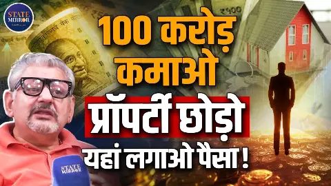 प्रॉपर्टी नहीं इस आसान तरीके से कमाएं करोड़ों में पैसा, शेयर बाज़ार एक्सपर्ट ने बताया सीक्रेट प्रॉपर्टी नहीं इस आसान तरीके से कमाएं करोड़ों में पैसा, शेयर बाज़ार एक्सपर्ट ने बताया सीक्रेट
