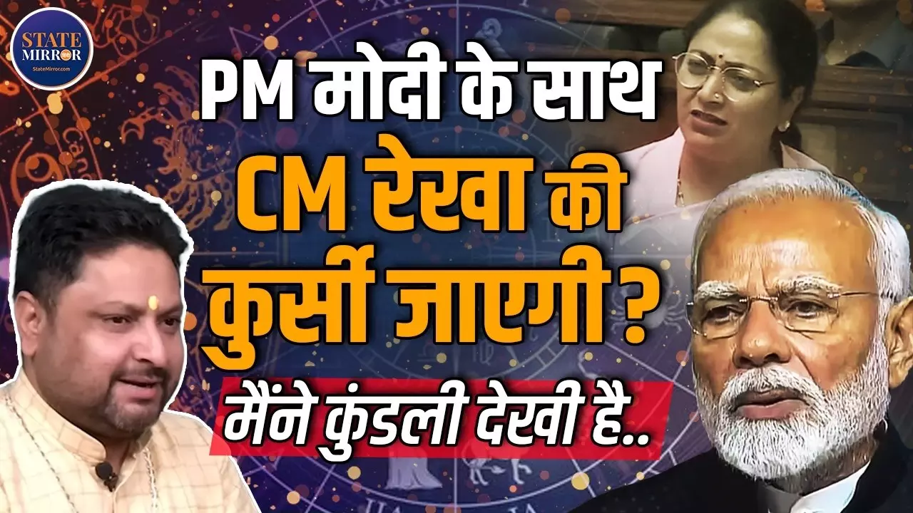 2 राज्यों के CM की चली जाएगी कुर्सी, PM मोदी भी नहीं पूरा कर पाएंगे अपना तीसरा कार्यकाल; ज्योतिषी का बड़ा दावा