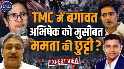 करप्शन, कट-मनी और आईपैक विवाद ने कैसे बढ़ाई टीएमसी की मुश्किलें, 20 सांसदों के बगावत के दावे से गरमाई राजनीति