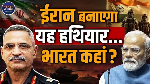 ईरान-इजराइल तनाव ने बदला वैश्विक समीकरण? अमेरिका हैरान, भारत ने क्यों रास्ता ईरान-इजराइल तनाव ने बदला वैश्विक समीकरण? अमेरिका हैरान, भारत ने क्यों रास्ता