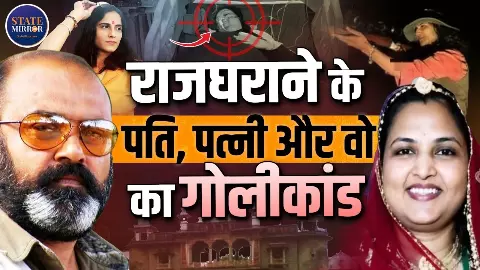 नागोद राजघराने में आखिर किस बात पर बहा खून? गोलीकांड के पीछे छिपी है अरबों की कहानी नागोद राजघराने में आखिर किस बात पर बहा खून? गोलीकांड के पीछे छिपी है अरबों की कहानी