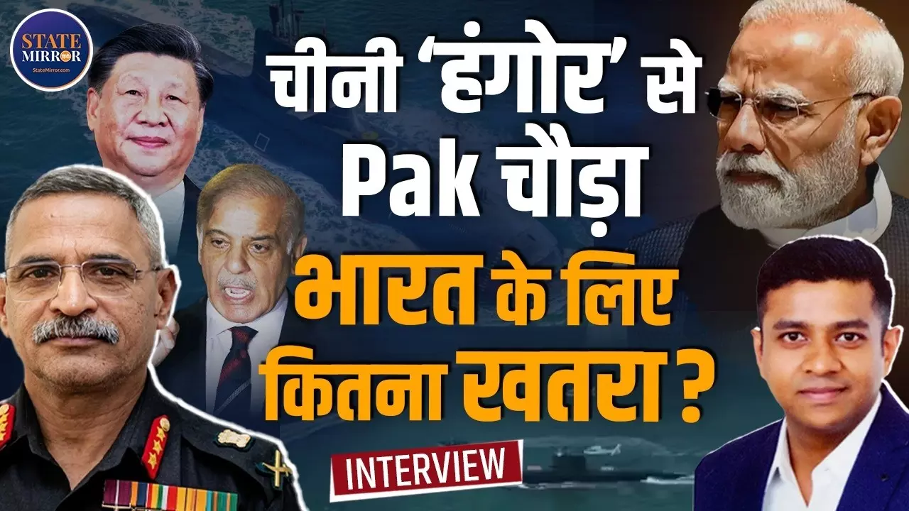 समुद्र के नीचे चीन की नई साजिश? पाकिस्तान को मिली हंगोर सबमरीन से क्या भारत को खतरा? जानें क्या बोले डिफेंस एक्सपर्ट