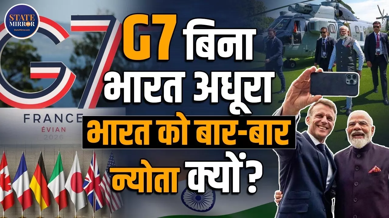 दुनिया के सबसे ताकतवर देशों के बीच भारत की बढ़ती ताकत, G7 में बार-बार बुलाने की क्या है वजह?