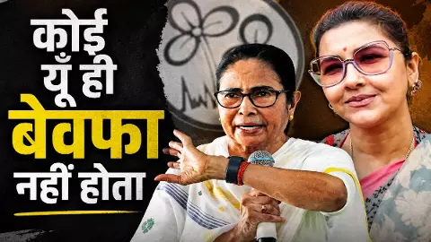 दीदी से हमेशा रहेगा रिश्ता, उन्हीं की वजह से जीते चुनाव, TMC की बागी सांसद ने बता दी बगावत की पूरी कहानी दीदी से हमेशा रहेगा रिश्ता, उन्हीं की वजह से जीते चुनाव, TMC की बागी सांसद ने बता दी बगावत की पूरी कहानी