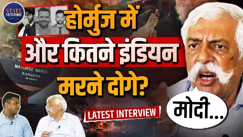 जंग ईरान-अमेरिका की, लेकिन होर्मुज में भारत क्यों भुगत रहा कीमत?