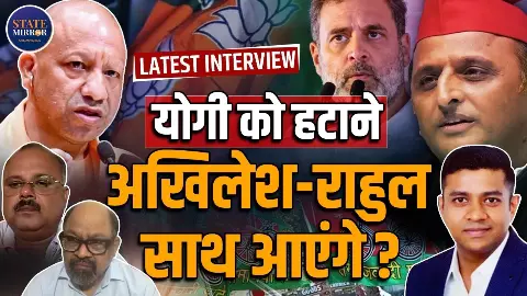सियासी तापमान हाई! BJP के चक्रव्यूह को तोड़ने की तैयारी में विपक्ष, क्या बन पाएगा महागठबंधन?