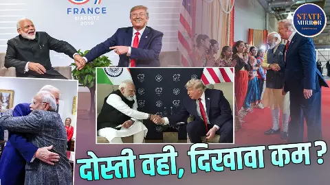 क्या मोदी-ट्रंप में अब नहीं पहले जैसी कैमिस्ट्री? ये 6 फोटो बताती हैं पिछली मुलाकतों से कितनी अलग है फ्रांस मीटिंग क्या मोदी-ट्रंप में अब नहीं पहले जैसी कैमिस्ट्री? ये 6 फोटो बताती हैं पिछली मुलाकतों से कितनी अलग है फ्रांस मीटिंग