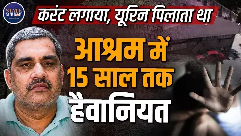 4 मिनट 19 सेकेंड में जानिए खुद को भगवान बताने वाले राधा मोहन की कुंडली- अब तक कितने लड़कियों को बनाया शिकार