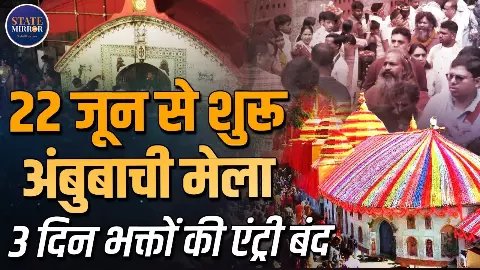 कामाख्या मंदिर में शुरू होने जा रहा महापर्व अंबुबाची, 8 लाख श्रद्धालुओं के पहुंचने की उम्मीद; कब से बंद होंगे कपाट? कामाख्या मंदिर में शुरू होने जा रहा महापर्व अंबुबाची, 8 लाख श्रद्धालुओं के पहुंचने की उम्मीद; कब से बंद होंगे कपाट?
