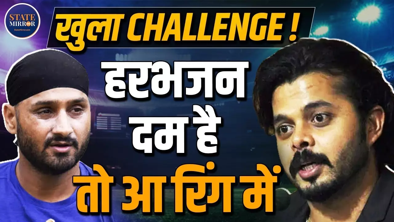 थप्पड़ कांड, फिक्सिंग और जेल… क्यों विवादों में घिरता गया Sreesanth का क्रिकेट करियर? अब हरभजन सिंह को दिया खुला चैलेंज