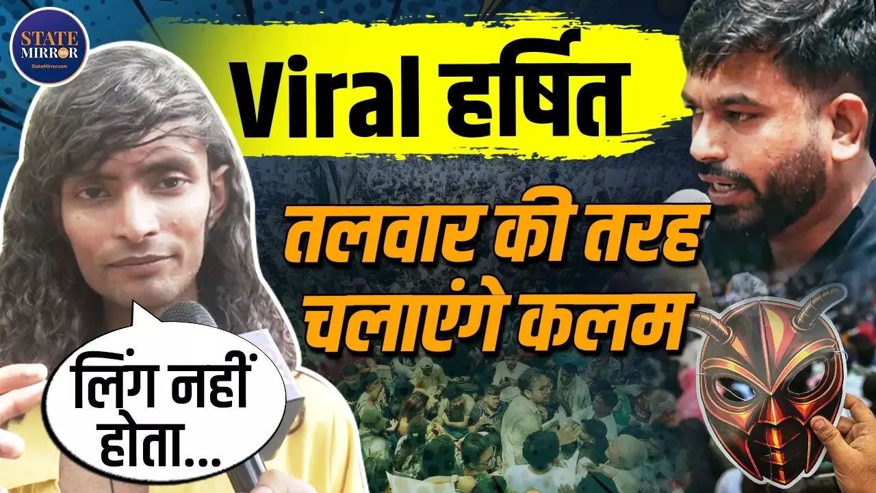 जितना रोकने की कोशिश करोगे, मैं उसे तलवार की तरह उतना चलाऊंगा... जंतर-मंतर पर CJP प्रोटेस्ट में शामिल Viral Harshit ने क्या कहा?