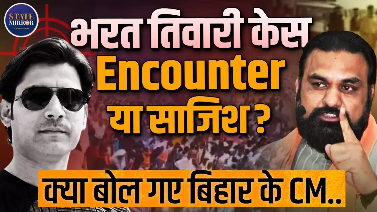 क्या जानबूझकर भरत तिवारी को मार डाला गया? परिवार ने एनकाउंटर को बताया फर्जी,  पुलिस बोली-हमारे ऊपर पहले चलाई थी गोली