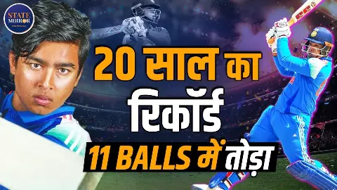 IND A vs SL A: 15 साल के वैभव सूर्यवंशी का तूफान! 11 गेंदों में ठोका सबसे तेज List A अर्धशतक; 20 साल पुराना रिकॉर्ड टूटा