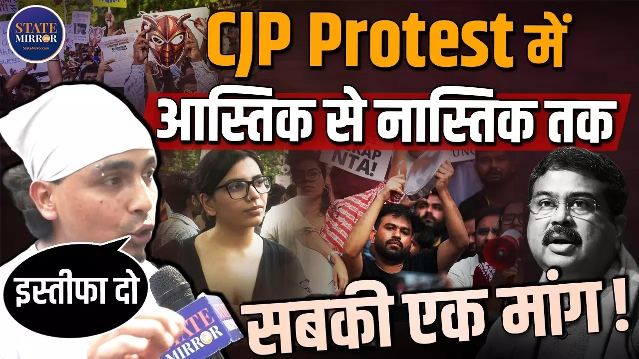 हर जगह से डूबा है देश, CJP प्रदर्शन पर क्या-क्या बोला यूथ, शिक्षा व्यवस्था को लेकर फूटा गुस्सा