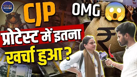 हजारों या लाखों... कॉकरोच जनता पार्टी के प्रोटेस्ट में कितना हुआ खर्चा? हजारों या लाखों... कॉकरोच जनता पार्टी के प्रोटेस्ट में कितना हुआ खर्चा?