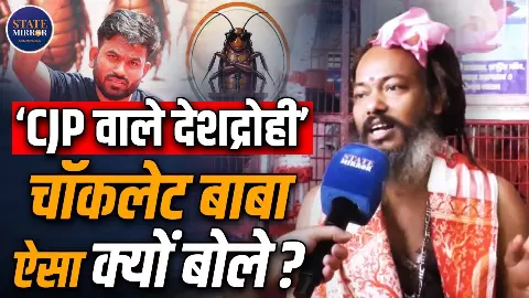 मोदी, योगी और सरमा सनातन धर्म के रक्षक हैं, अंबुबाची मेले में आए चॉकलेट बाबा बोले- सिलिगुड़ी कॉरिडोर को चिकन नेक मत कहो मोदी, योगी और सरमा सनातन धर्म के रक्षक हैं, अंबुबाची मेले में आए चॉकलेट बाबा बोले- सिलिगुड़ी कॉरिडोर को चिकन नेक मत कहो