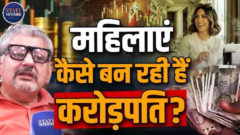 पुरुषों से बेहतर ट्रेडर होती हैं वुमन, एक्सपर्ट ने बताई कैसे महिलाएं 20 रुपये को बना रहीं करोड़ों?