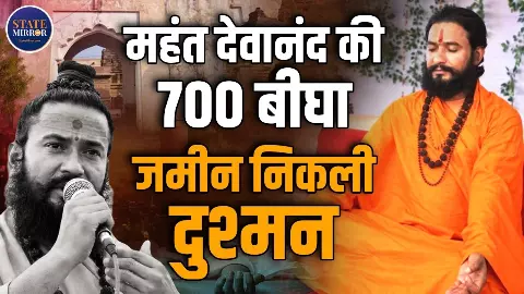 750 बीघा जमीन और करोड़ों की संपत्ति के लिए रची गई थी साजिश? कोटा महंत हत्याकांड में बड़ा खुलासा, जानिए पुलिस ने क्या-क्या बताया