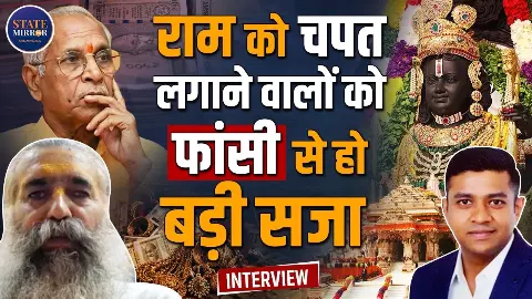 दोषियों को फांसी तक होनी चाहिए, राम मंदिर चढ़ावा चोरी पर ट्रस्ट सदस्य महंत धीरेंद्र दास ने चंपत राय को लेकर क्या कहा? सुनिए