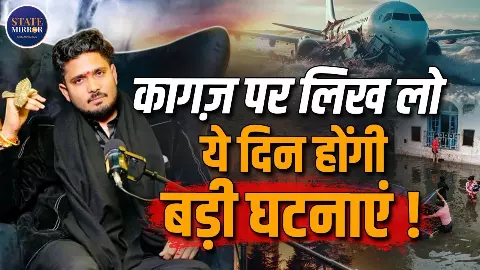 इन दिनों में होगा बड़ा विमान हादसा, गृह युद्ध भी नजदीक, ज्योतिषी सुमिताचार्य के दावे