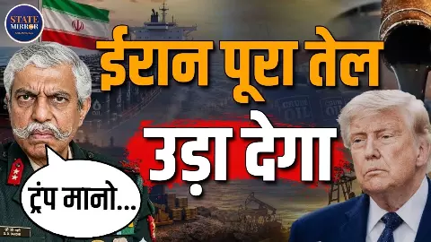 ईरान ने अमेरिका को ठेंगा दिखाया..  ईरान नहीं छोड़ेगा तेल की एक बूंद, युद्ध को लेकर क्या बोले GD Bakshi?