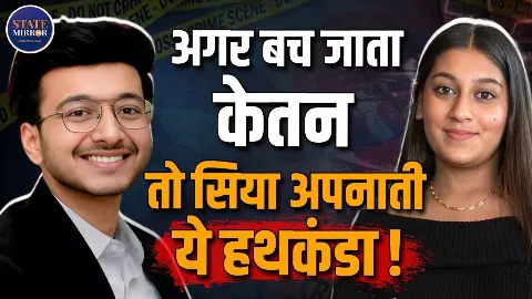 लोहागढ़ किले से धक्का देने से पहले बनाई गई थी पूरी प्लानिंग, केतन अग्रवाल हत्याकांड में बड़ा खुलासा; जांच में जुटी पुलिस