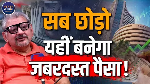 शेयर बाजार, म्यूचुअल फंड, गोल्ड या प्रॉपर्टी? एक्सपर्ट से जानिए पैसा बढ़ाने के लिए कौन सा निवेश रहेगा फायदेमंद