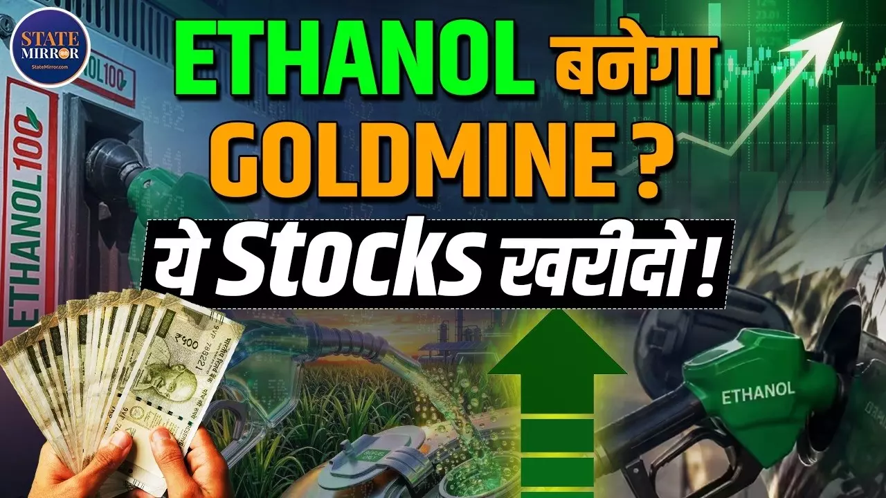 Ethanol Sector पर क्यों लगी निवेशकों की नजर? सरकार की नीति से इन कंपनियों को मिल सकता है फायदा