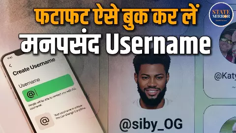 WhatsApp Username को लेकर कितने कन्फ्यूजन में हैं आप? FAQ से समझें पूरा प्रोसेस और सभी सवालों के जवाब WhatsApp Username को लेकर कितने कन्फ्यूजन में हैं आप? FAQ से समझें पूरा प्रोसेस और सभी सवालों के जवाब