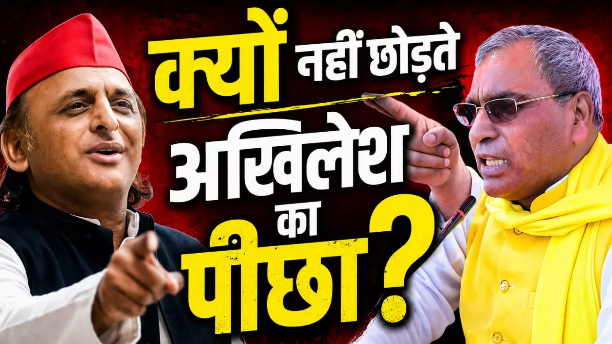 AC-PC की राजनीति छोड़िए, अखिलेश यादव पर फिर बरसा ओमप्रकाश राजभर का प्यार, बर्थडे पर दिया ऐसा उपहार