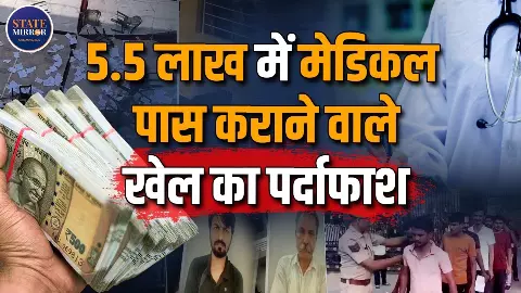 जयपुर पैरामेडिकल परीक्षा में बड़ा फर्जीवाड़ा, 45 छात्रों से लाखों रुपये लेकर पास कराने का आरोप, 4 गिरफ्तार; एग्जाम रद्द-जांच शुरू
