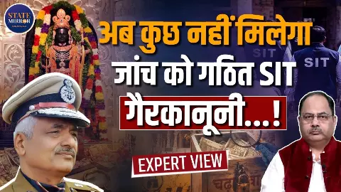 राम मंदिर चंदा चोरी मामले पर क्या बोले पूर्व DGP सुल्खान सिंह, क्यों SIT पर उठाए सवाल?