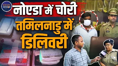 तमिलनाडु से सिर्फ चोरी करने आता था चोर, फिर करवाता था सामान कुरियर, पुलिस ने ऐसे धर दबोचा तमिलनाडु से सिर्फ चोरी करने आता था चोर, फिर करवाता था सामान कुरियर, पुलिस ने ऐसे धर दबोचा