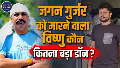 कौन है विष्णु जाट, जिसने अजमेर जेल में जगन गुर्जर की हत्या कर मचा दी सनसनी? राजस्थान में छाया गैंगवार का खतरा