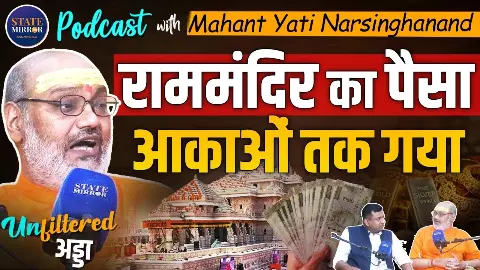 कहां तक गया राम मंदिर चंदा चोरी का पैसा, चंपत राय पर महंत यति नरसिंहानंद सरस्वती ने लगाए गंभीर आरोप कहां तक गया राम मंदिर चंदा चोरी का पैसा, चंपत राय पर महंत यति नरसिंहानंद सरस्वती ने लगाए गंभीर आरोप