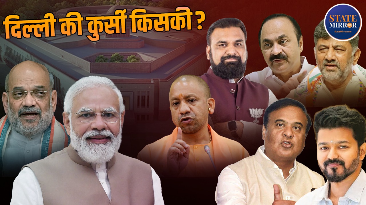 2029 की कुर्सी का Blueprint: ये 10 राज्य क्यों बन गए राष्ट्रीय दलों की सबसे बड़ी चुनावी लैबोरेटरी?